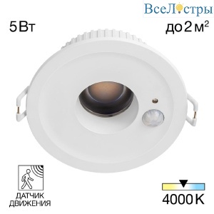 Встраиваемый светильник Citilux Sigma CLD00305S