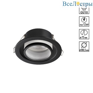 Встраиваемый светильник Novotech Wir Lirio 371051