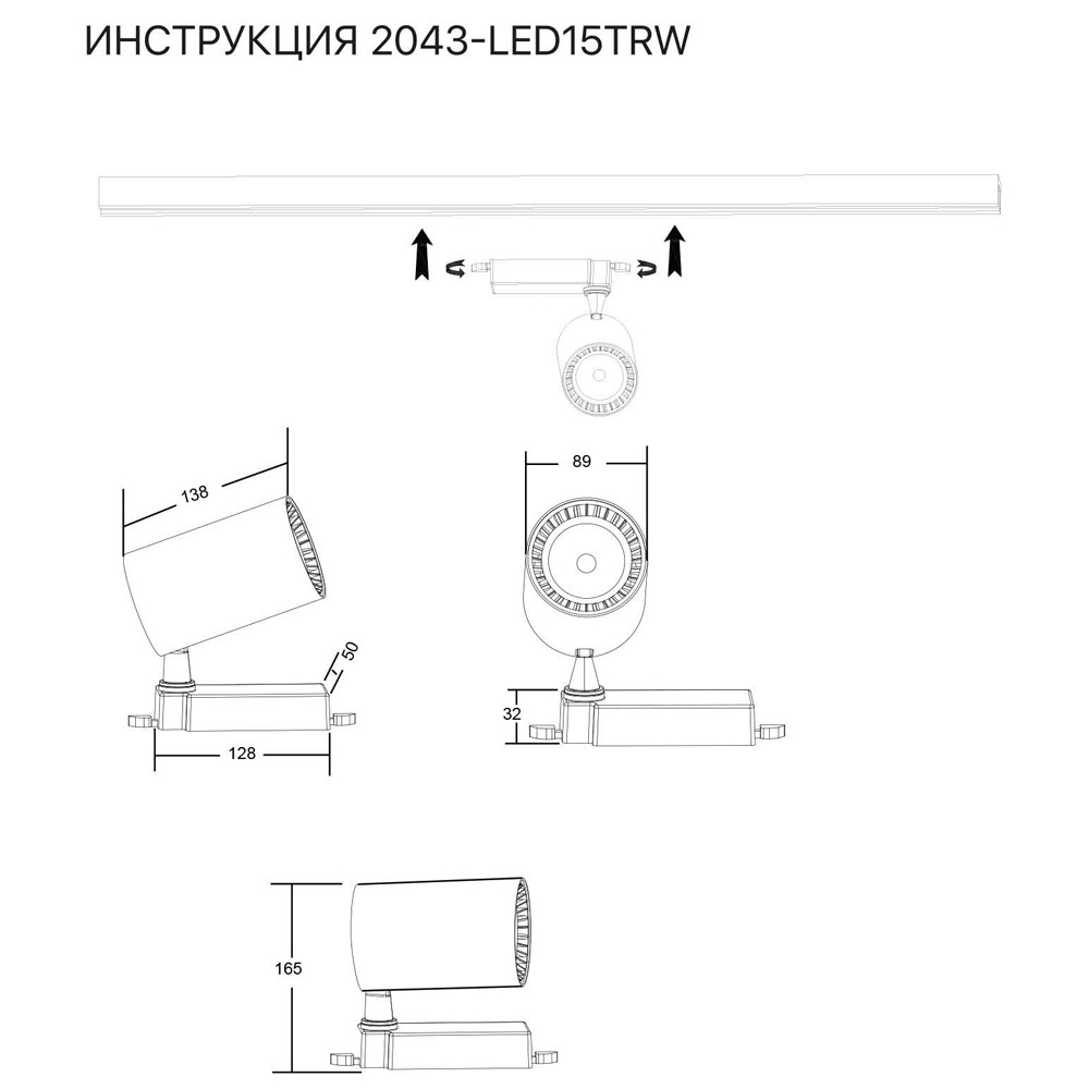 трековый светильник simple story 2043-led15trw