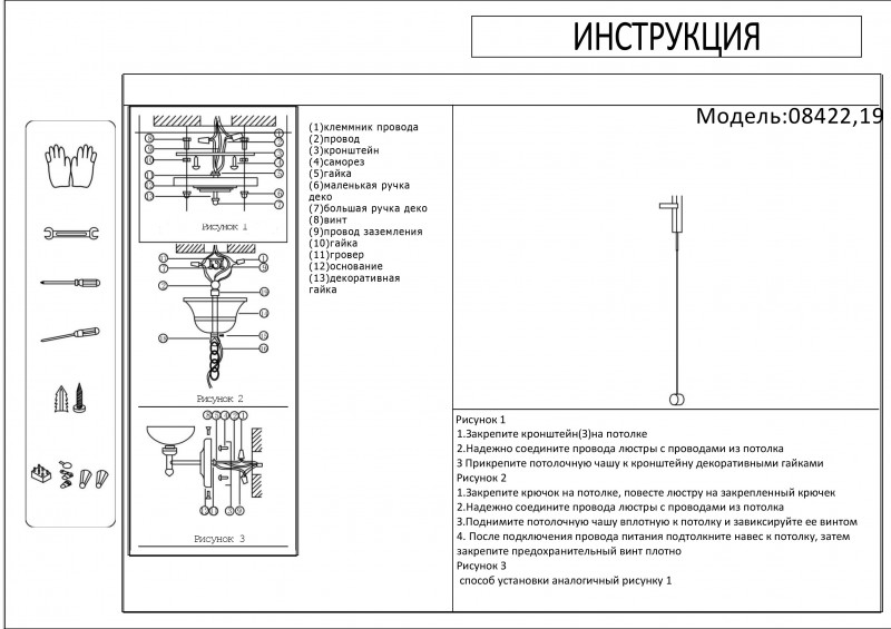 бра kink light винетта 08422.19