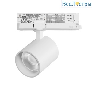 Трековый трехфазный светильник Quattro LED 36G с адаптером Lightstar Alta Base A5446QT36G