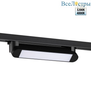 Трековый однофазный трехжильный светильник с переключателем цветовой температуры Novotech Port Iter 359795