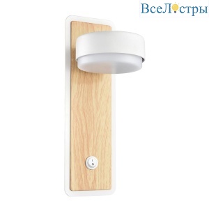 Бра Lumion Comfi Leland 8263/1W