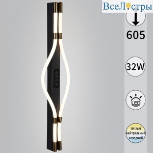 Настенный светильник Reluce 13295-0.2-600