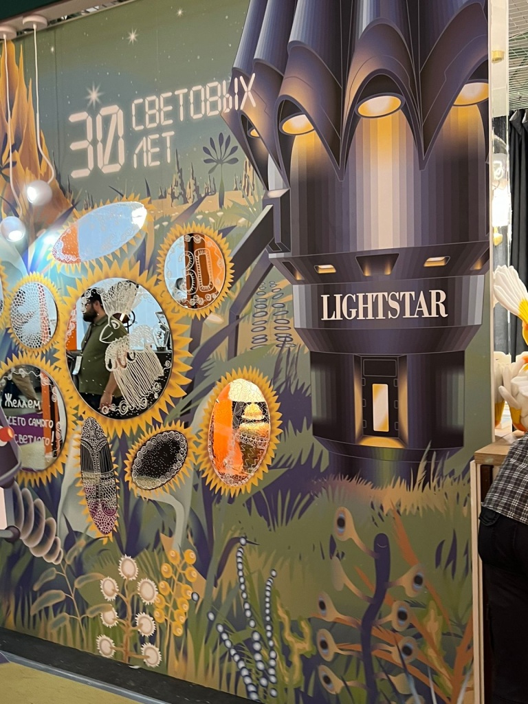 Lightstar.jpg Lightstar.jpg