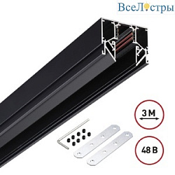 Низковольтный шинопровод Novotech Shino 135244