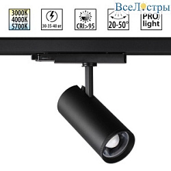 Трековый трехфазный светильник Novotech Port Nail 359584