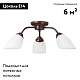 потолочная люстра vitaluce v3252/3pl