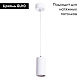 подвесной светильник arte lamp canopus a1516sp-1wh
