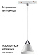 трековый светильник novotech flum 358406