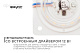 светодиодная плата apeyron 220в 2835 12вт 4000к ip20 02-13