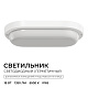 светильник светодиодный герметичный ogm о28-12