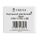 настенный светильник freya aesthetic fr6111wl-l8b