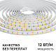 светодиодная лента apeyron 24в, 12 вт/м, 1000 лм/м, 6500к, smd2835, 180 д/м, ip65, 5м 00-449