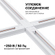 коннектор х-образный apeyron 09-126