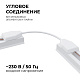 коннектор гибкий apeyron 09-128