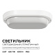светильник светодиодный герметичный ogm о28-03