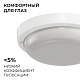 светильник светодиодный герметичный ogm о28-05