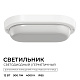 светильник светодиодный герметичный ogm о28-07