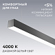 линейный подвесной светильник apeyron ola r30-006