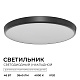 накладной светильник ogm plain o18-154