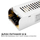 блок питания apeyron 12в 150вт ip20 12, а 03-50