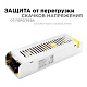 блок питания apeyron 12в 150вт ip20 12, а 03-50