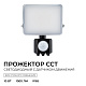 прожектор cct с датчиком движения apeyron 05-52