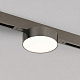 трековый светильник denkirs shine prime flow 3000к dk4762-dn