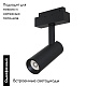 трековый светильник maytoni track lamps tr019-2-10w3k-b