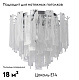потолочная люстра stilfort glowice 2157/09/07c
