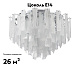 потолочная люстра stilfort glowice 2157/09/10c