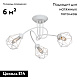 потолочная люстра vitaluce v4930-0/3pl