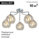 потолочная люстра vitaluce v3096-9/5pl
