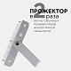прожектор apeyron 05-44