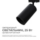 трековый однофазный светильник apeyron 25-06