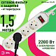 сетевой фильтр эра usf-m-4es-1.5m-w б0019741