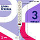 сетевой фильтр эра usf-6es-3m-w-box б0037262