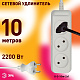 удлинитель электрический эра u-3-10m-2x1 б0028358