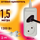 удлинитель электрический эра ux(6)-2-1,5m б0038564